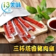 愛上美味 三杯塔香豬肉條6包組(100g±5%/8條±2條) product thumbnail 1