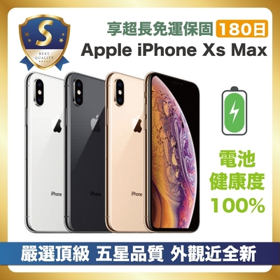 【頂級品質 S級福利品】 Apple iPhone Xs Max 64G 電池健康度100% 全原廠零件