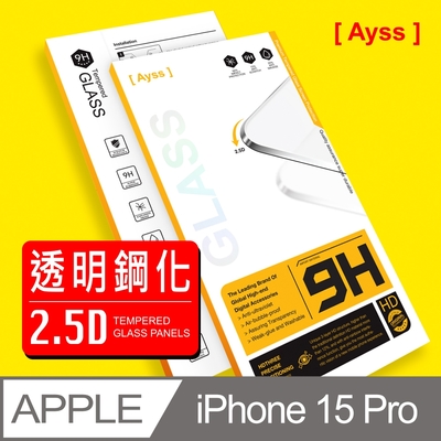 Ayss Apple iPhone 15 Pro 6.1吋 2023超好貼鋼化玻璃保護貼高清好貼 抗油汙抗指紋