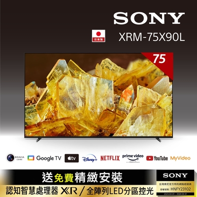 [Sony 索尼] BRAVIA 75吋 4K HDR Full Array LED Google TV顯示器(XRM-75X90L)