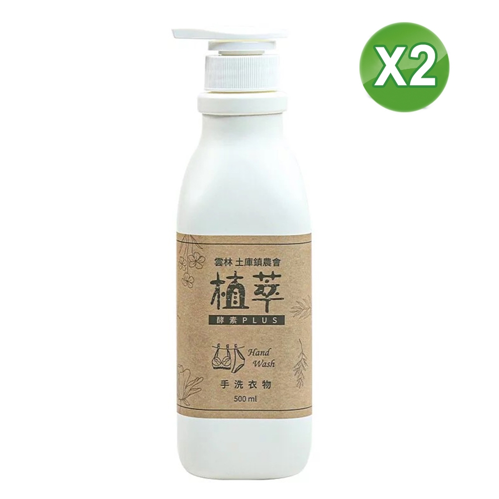 【歐美淨】植萃酵素衣物手洗精500ml 2入組