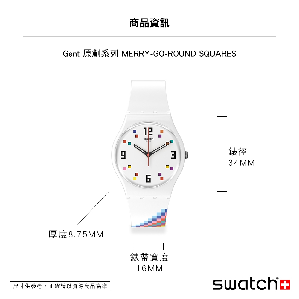 Swatch Gent 原創系列手錶MERRY-GO-ROUND SQUARES (34mm) 男錶女錶