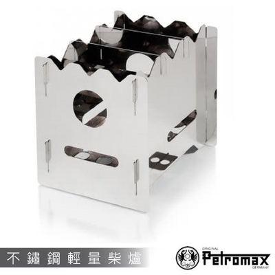 德國 Petromax HOBO STOVE 不鏽鋼輕量柴爐.戶外火爐.炊煮爐_bk1