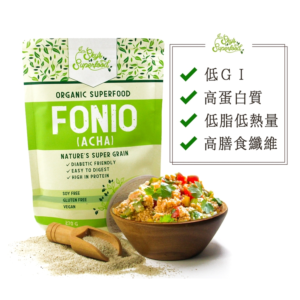 美國【Sky's superfood】超級食物-福尼奧米(Fonio) (270g/包，共1包) 無麩質純天然穀物無添加 營養豐富