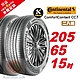 【Continental  馬牌】ComfortContact CC7 安靜舒適輪胎 205/65/15 2入組-(送免費安裝) product thumbnail 2