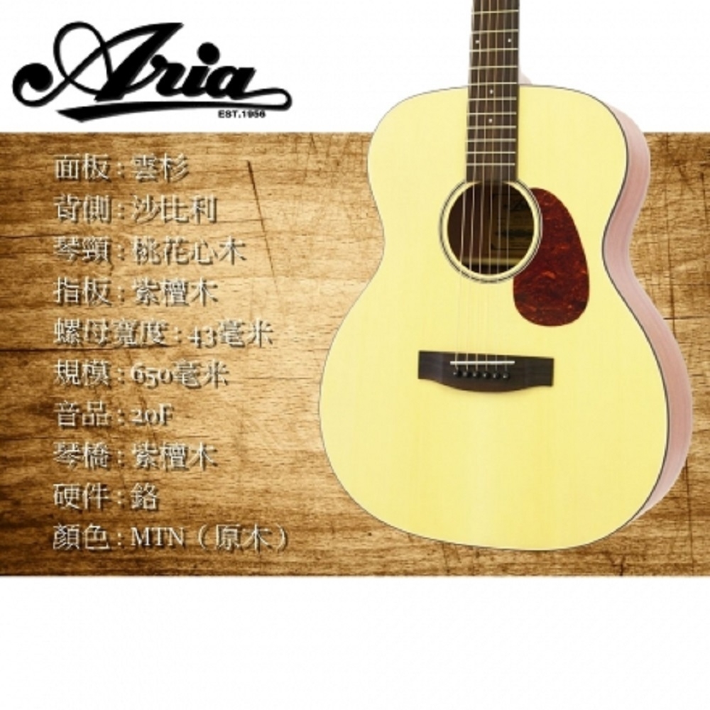 Aria 101-MTN/民謠吉他/初學者必備/公司貨保固