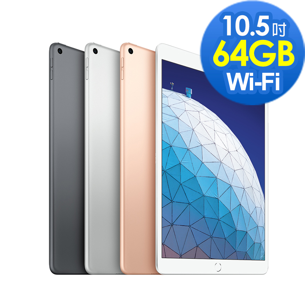 Apple iPad Air 2019 10.5吋 Wi-Fi 64G