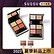 SUQQU 晶采盈緻眼彩盤 6.2g (2色任選) product thumbnail 1