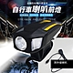 UP101 大黃蜂自行車前燈+外接喇叭(XK-007) product thumbnail 1