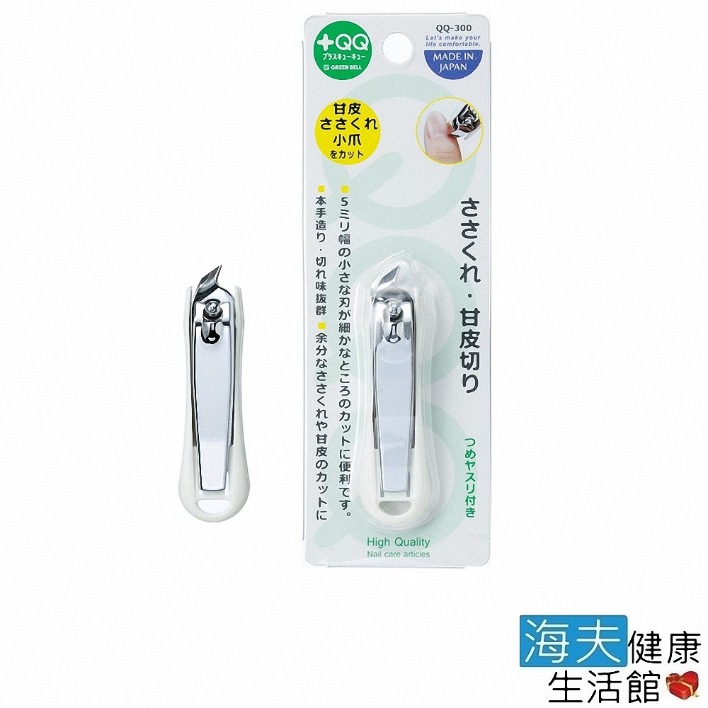 海夫健康生活館 日本GB綠鐘 QQ 不鏽鋼 指甲緣去息皮斜口指甲刀 雙包裝(QQ-300)