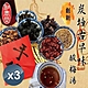 【和春堂】 手作創新炭培古早味酸梅湯 180gx1包x3袋 product thumbnail 1