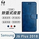 O-one訂製款皮套 Samsung三星 Galaxy J6+ 2018/J6 Plus 2018 高質感皮革可立式掀蓋手機皮套 手機殼 product thumbnail 2