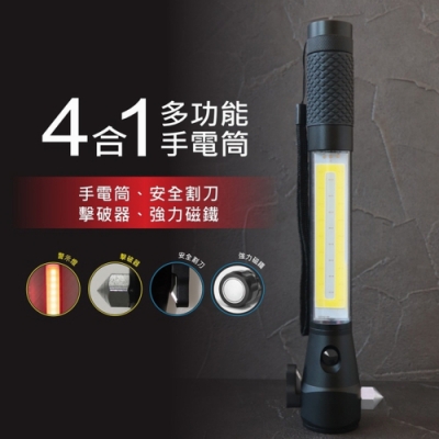 KINYO 四合一多功能LED手電筒