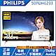 PHILIPS飛利浦 50吋 4K UHD聯網液晶顯示器+視訊盒 50PUH6233 product thumbnail 1