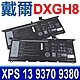 DELL 戴爾 DXGH8 4芯 電池 0H754V G8VCF H754V P82G PS 13 9380 系列 XPS 13 9370 9380 系列 product thumbnail 1
