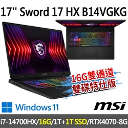 msi微星 Sword 17 HX B14VGKG-025TW 17吋 電競筆電 (i7-14700HX/16G/1T SSD+1T/RTX4070-8G/Win11-16G雙通道雙碟特仕版)