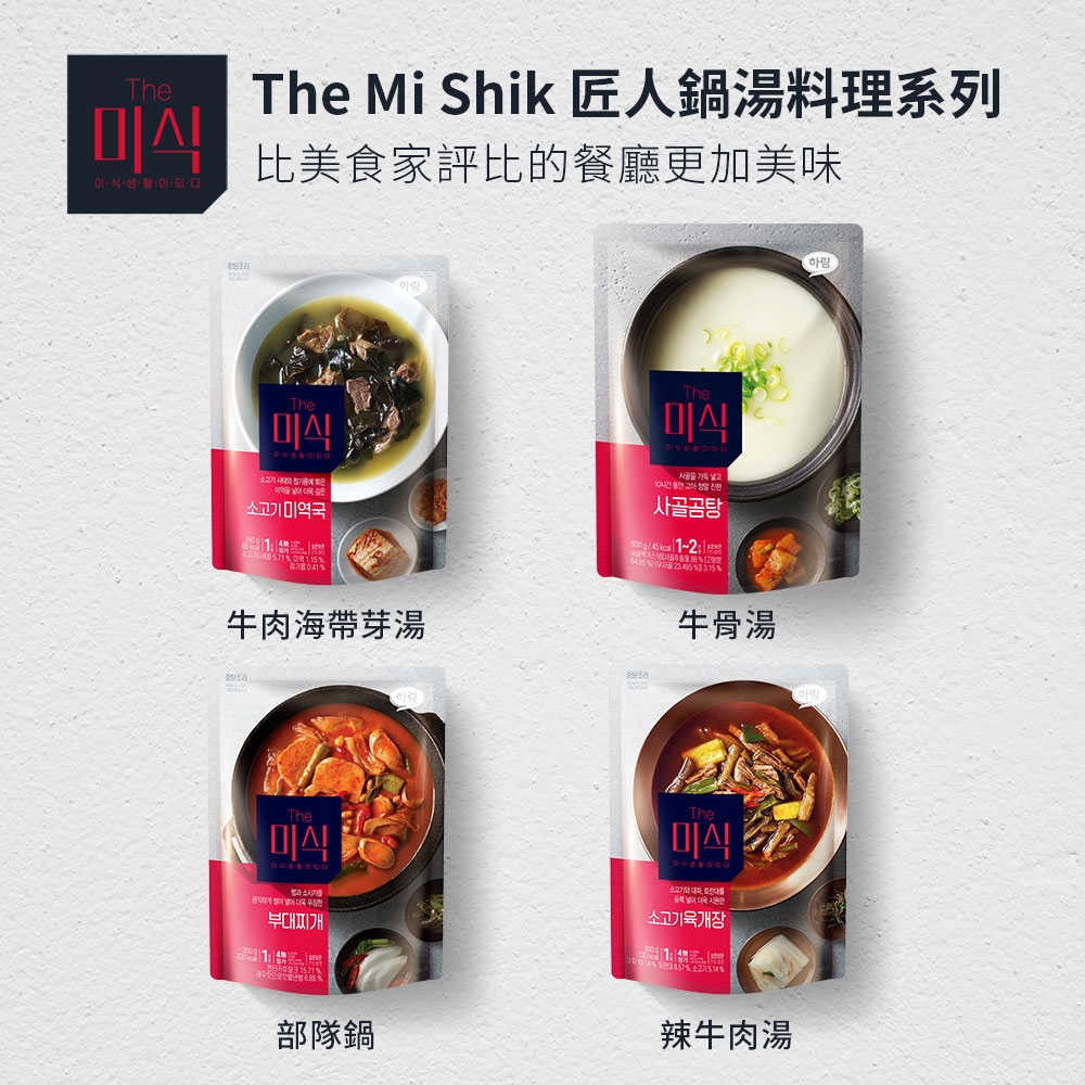 The Mi Shik 匠人 牛骨湯500g