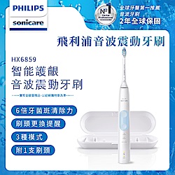 Philips飛利浦 智能護齦音波震動牙刷