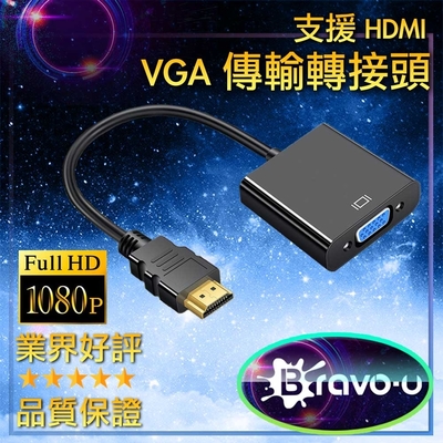 Bravo-u FHD to VGA 投影機 電腦 傳輸轉接頭-15cm黑