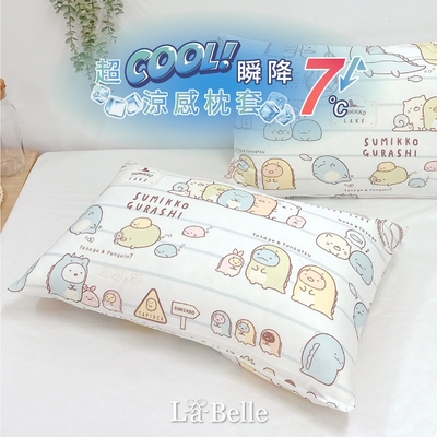 義大利La Belle X Sumikko gurashi 角落悠遊趣 超COOL超涼感信封枕套 - 2入