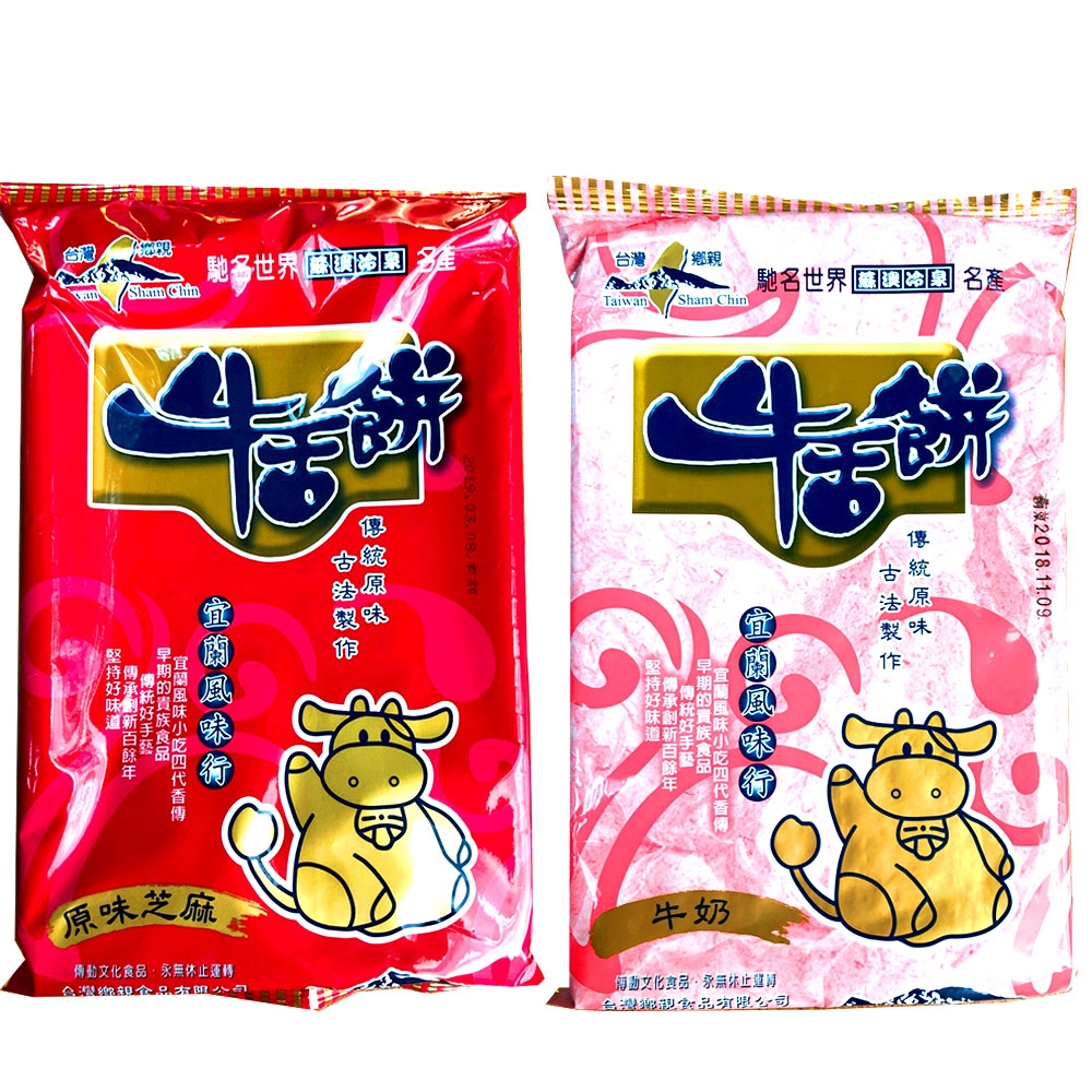 蘇澳冷泉名產 傳統風味牛舌餅(100g/包)2包 口味任選/原味/芝麻/牛奶