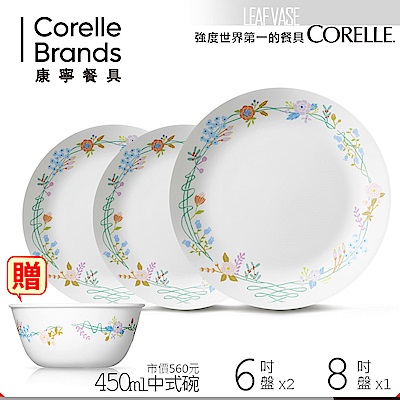 美國康寧CORELLE 浪漫花冠餐盤3件組(SCN0302)送浪漫花冠450ml中式碗x1