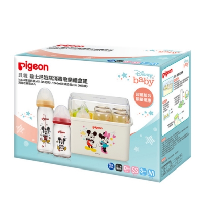 日本《Pigeon 貝親》迪士尼奶瓶消毒收納禮盒組