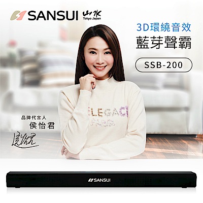 SANSUI 山水 藍芽3D立體聲家庭劇院聲霸(SSB-200)