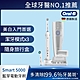 德國百靈Oral-B-Smart5000 3D智能藍芽電動牙刷 歐樂B product thumbnail 1