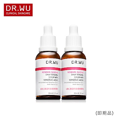 (即期品買1送1)DR.WU杏仁酸溫和煥膚精華30ML(20200330)