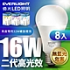 EVERLIGHT億光 二代 高光效16W LED球泡燈-8入組 (白光/黃光) product thumbnail 1