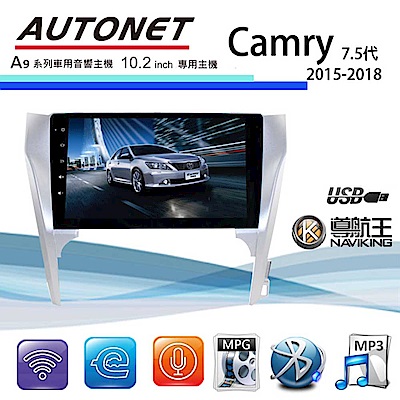 AUTONET 10吋 camry 7.5代安卓機 2015-2018年份