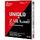 UNIQLO和ZARA的熱銷學（修訂版） product thumbnail 1