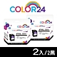 【COLOR24】for HP 2黑 NO.67XXL/NO.67XL 3YM59AA 超高容環保墨水匣 /適用Envy Pro 6020 AiO/6420 AiO;Deskjet 1212/2332 product thumbnail 1