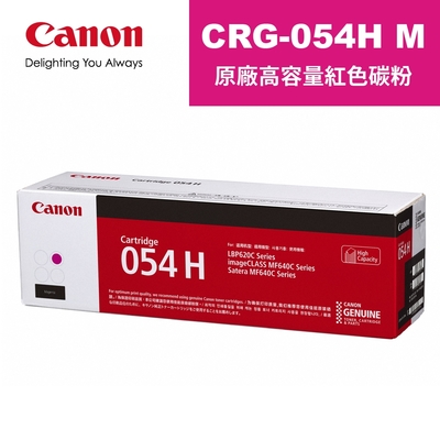 CANON CRG-054H-M原廠大容量彩色碳粉匣-紅色