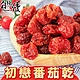 自然優 初戀番茄乾(200g/包) product thumbnail 1