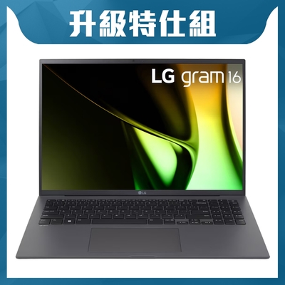 LG 樂金 Gram 16Z90S-G.AA56C2 16吋極致輕薄AI特仕筆電 (Intel Core Ultra 5 Evo/16G/512G+1T/Win11)