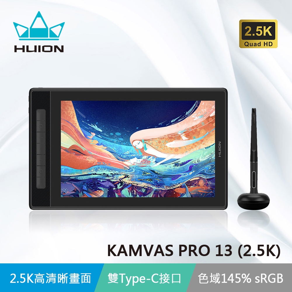 HUION KAMVAS PRO13 (2.5K) 繪圖螢幕