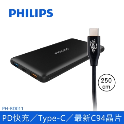 PHILIPS PD快充組合(PHILIPS DLP8611C PD 10000mAh行動電源+TCSTAR TCW-C31A5250BK Cto Lightning 2.5m手機充電線)