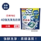 日本P&G 酵素強洗淨去污消臭洗衣凝膠球85顆/袋 五款可選  (Ariel,去黃亮白,洗衣機槽防霉,Bold,持香柔順抗皺,洗衣膠囊,洗衣球,家庭號補充包) product thumbnail 3