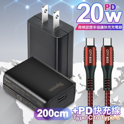 Topcom 20W Type-C PD3.0+QC3.0 快速充電器TC-S300C-黑+勇固 Type-C to Type-C 100W耐彎折快充線-1.5米