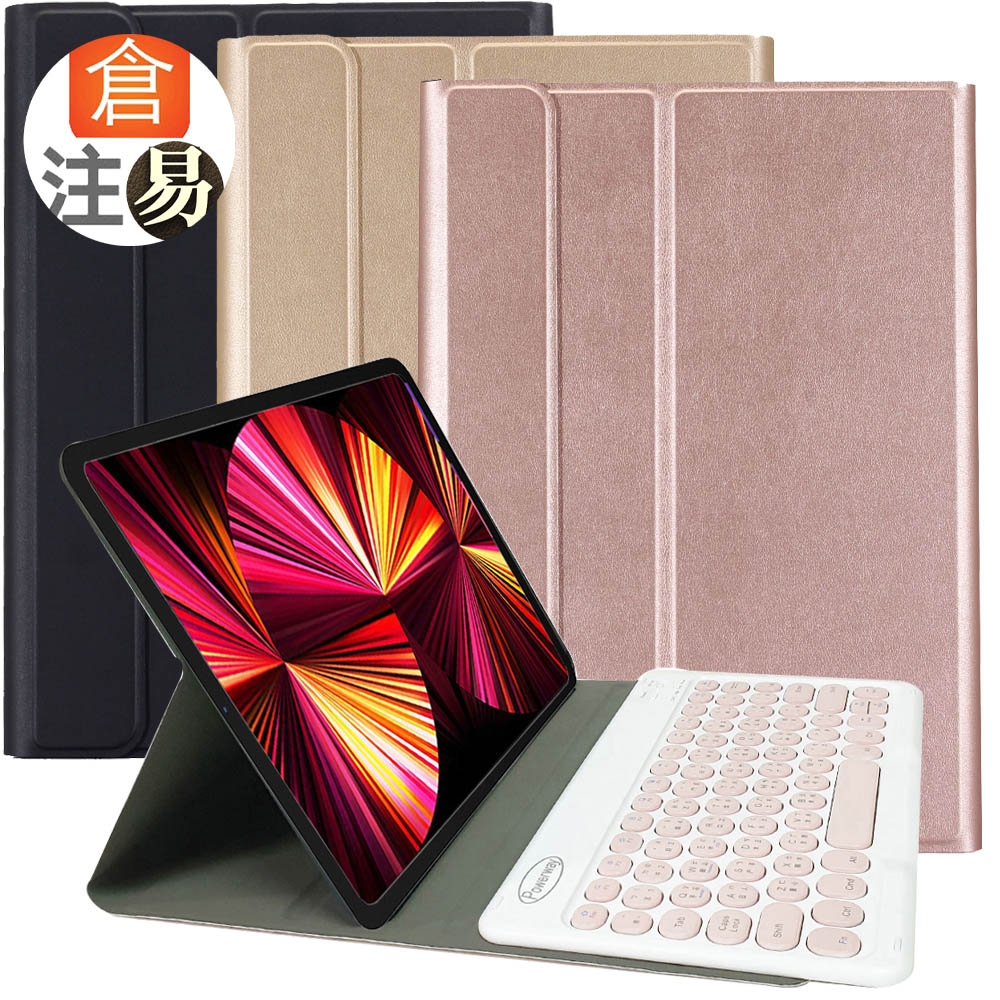 Powerway For iPad Pro 11吋(四代/三代/二代/一代)平板專用圓典型藍牙鍵盤皮套組