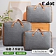 E.dot 陽離子手提棉被衣物收納袋(中號) product thumbnail 1