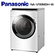 Panasonic國際牌 19公斤 變頻溫水洗脫烘滾筒洗衣機 晶鑽白 NA-V190MDH-W product thumbnail 1