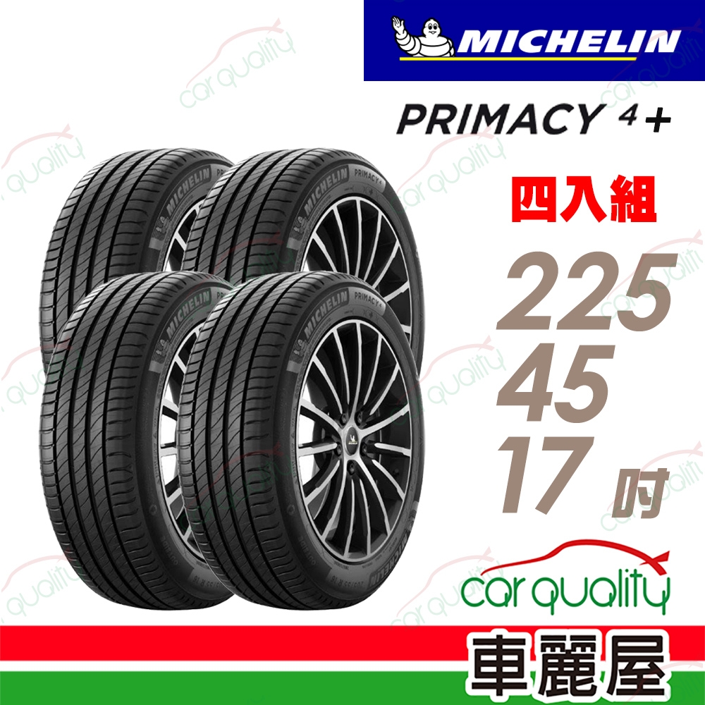 Michelin 米其林】輪胎米其林PRIMACY4+ 2254517吋94W_四入組_225/45/17