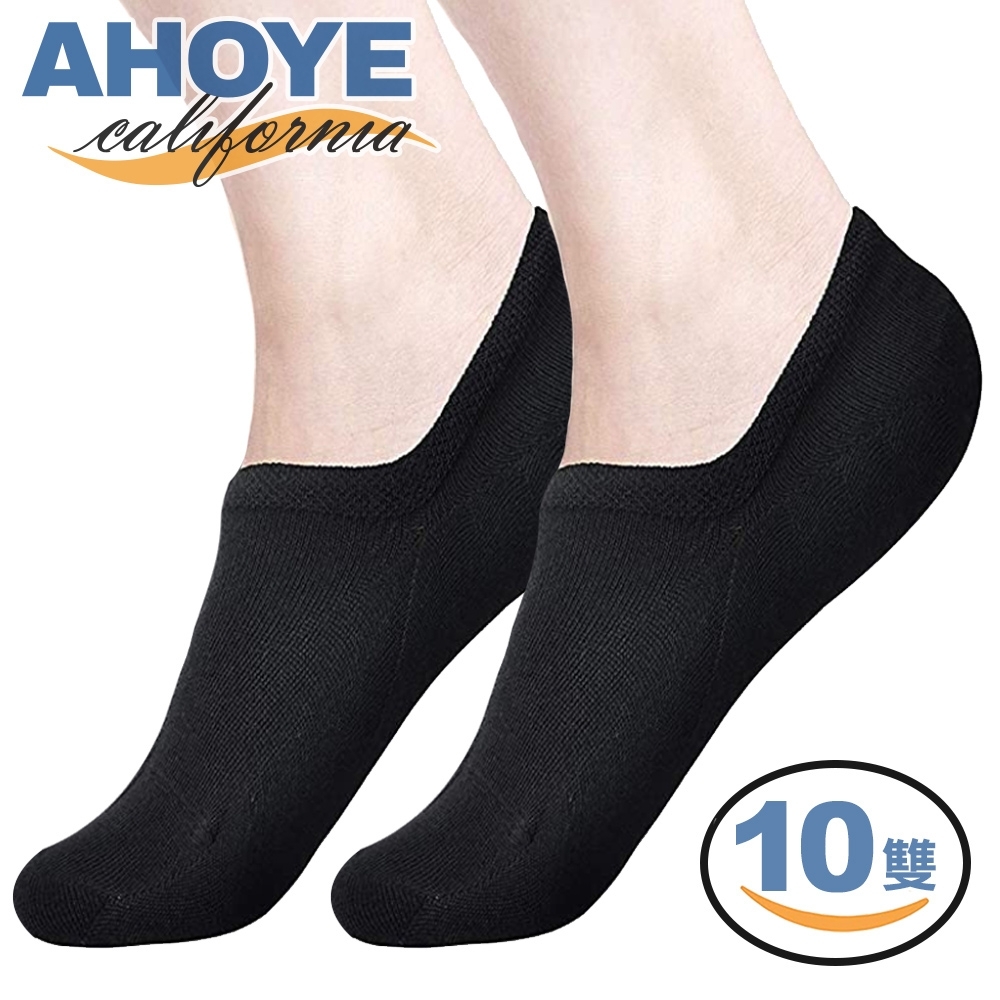 Ahoye 男女款船型襪子 黑色 10雙入 隱形襪 休閒襪 短襪