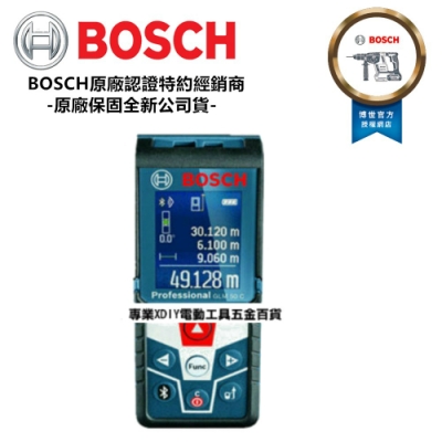 配原廠護套 BOSCH GLM 50C 50米藍芽雷射測距儀 彩屏