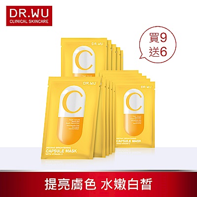 DR.WU瞬效亮白膠囊面膜3PCS-C -共15片