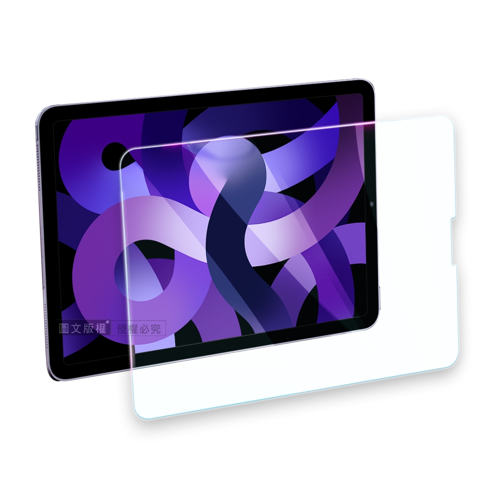 超抗刮 藍光版 iPad Air (第5代) Air5/Air4 10.9吋 高清晰9H鋼化玻璃膜 平板玻璃貼