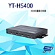昌運監視器 YT-HS400 HDMI 畫面分割器 支援無縫切換 红外線遙控/按鍵切換 product thumbnail 1